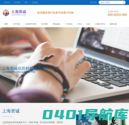 cmmi咨询_cmmi认证_十环认证_两化融合_最专业的CMMI|CMMI3|CMMI咨询|CMMI3认证|CMMI认证咨询机构【上海资诚信息科技服务中心】
