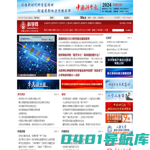 科学网—构建全球华人科学社区