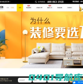 方林装饰沈阳站-专注品质家装-沈阳装修公司-沈阳靠谱的装修公司