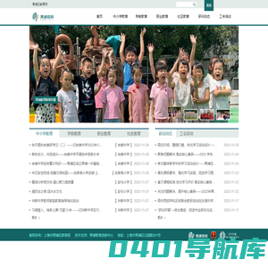青浦区教育网