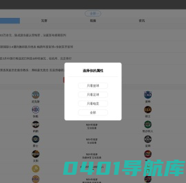 直播吧手机版