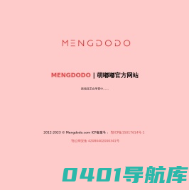 Mengdodo | 萌嘟嘟官方网站