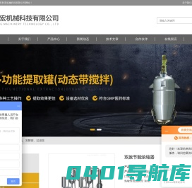 双效节能浓缩器-热回流提取浓缩机组-温州市利宏机械
