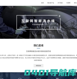 汽车补漆-钣喷中心代理加盟品牌-杭州车之鸟有限公司