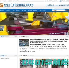 |灰铸铁|球墨铸铁|纯铁|-东莞市广毅荣金属制品有限公司