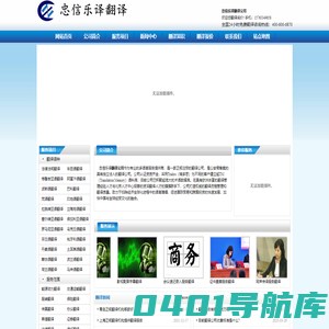 得道翻译公司