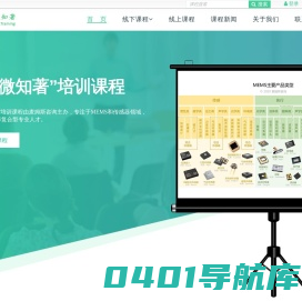 “见微知著”培训课程 - 麦姆斯咨询主办