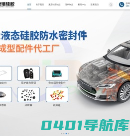 液态硅胶制品_硅胶注塑模具加工_塑料注塑制品生产厂家_德瑞硅胶科技（广州）有限公司
