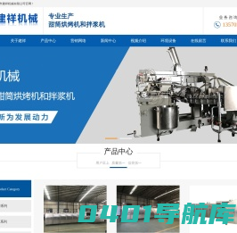 广州市建祥机械有限公司专业生产甜筒机,脆筒机,甜筒壳机,全自动甜筒烘烤机,蛋筒壳机,TT25甜筒机,TT26电热型甜筒壳机,大脆筒机,电热脆筒机,甜筒烘烤机