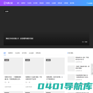 电梯之家|一站式电梯专业资讯服务平台