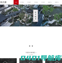 首页 --- 桓筑古建
