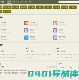 中药库_中医书籍_中药材_中药方剂_针灸穴位