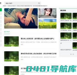 句子_网名_签名_ 说说-易读吧