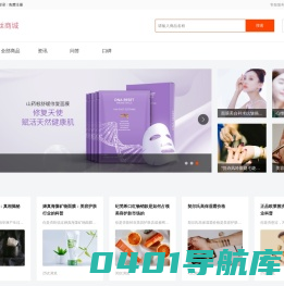 蕾丝商城-彩妆、面膜、洗发水、洗面奶等护肤品化妆品品牌商城