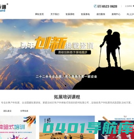 拓展培训-苏州工业园区思必达商务有限公司