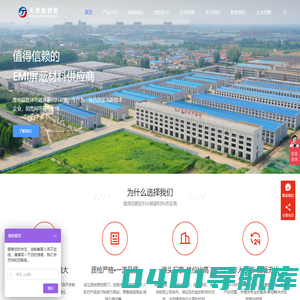 - EMI电磁屏蔽材料供应商_导电布源头厂家_铜箔镀镍镀锡制造商_山东天厚新材料科技有限公司
