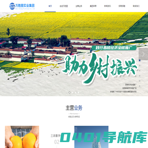 河北万胜图实业集团有限公司