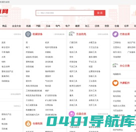 必兵网,最全面的工业品产品信息库