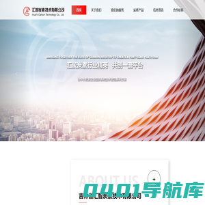 汇智炭素技术有限公司