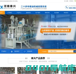 小米加工设备_小米加工机械_荞麦加工设备_小米加工设备厂家--河南泰兴粮油机械有限公司