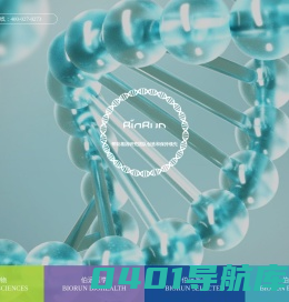 伯远生物 让转化成为贯穿组学 基因功能研究的万千河流