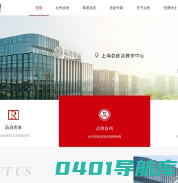品誉集团：400-0829-888 ，总裁落地方案班