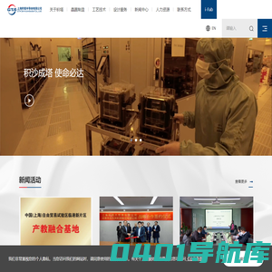上海积塔半导体有限公司-上海积塔半导体有限公司