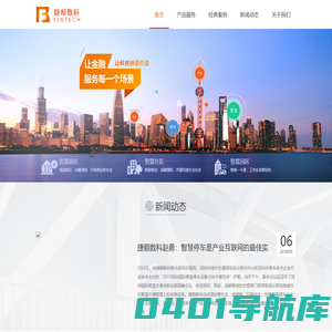 捷顺数科，提供专业的场景金融及一卡通综合解决方案