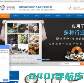 砂轮_金刚石砂轮_金刚石砂轮厂家东莞市华亿信钻石工具科技有限公司
