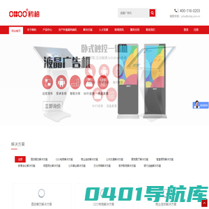 鸥柏(OBOO)官网-智联预显未来