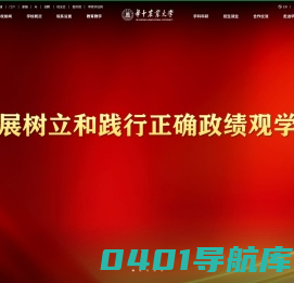 华中农业大学