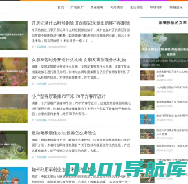 乐乐百科-专注分享生活百科知识