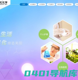 广州家化化学有限公司