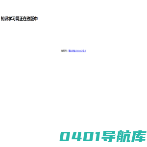 知识学习