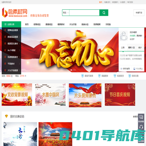 包素材网_高清视频素材网站,LED大屏背景视频素材,舞蹈背景视频,朗诵背景视频,水墨视频素材,www.baosucai.com