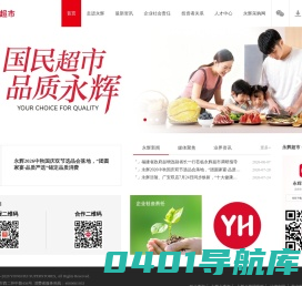 永辉超市官方网站