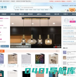 挖家网_灯具设计_灯饰设计_家具设计画册国际资源下载第一站