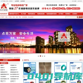 杭州中策电线|中策电缆|中策电线|杭州中策电缆|杭州中策电缆永通集团有限公司