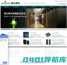 PDU电源_PDU插座_PDU机柜电源-智能PDU-睿达赛科