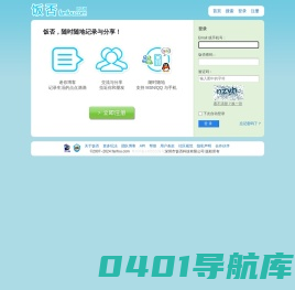 饭否网 - 迷你博客|心情日记|心情随笔|灵感记录|即时新闻