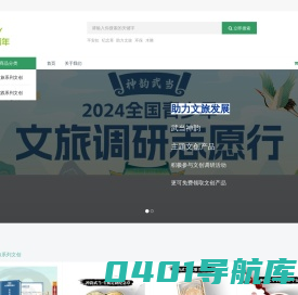 国兴实践-实践活动科技文创平台 - 商城网站