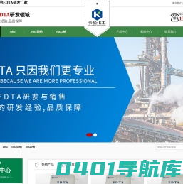edta_edta四钠_edta2钠_卡松化工