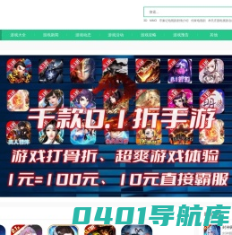 北凉网络游戏综合门户 - 北凉手游网