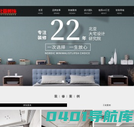 常州装修公司-常州北亚装饰-常州别墅设计-常州别墅装修-常州装修公司哪家好常州北亚装饰