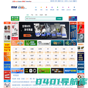 易紧通紧固件网-紧固件行业门户