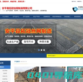钢丝网|钢丝网石笼|钢丝格宾网|格宾石笼|雷诺护垫（河道沟渠岸坡挡土护坡用网）