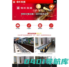 鼎旺机械-旋转小火锅输送设备,回转火锅设备,回转寿司
