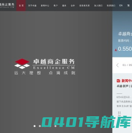卓越商企服务 - 领先的商务物业管理服务提供商