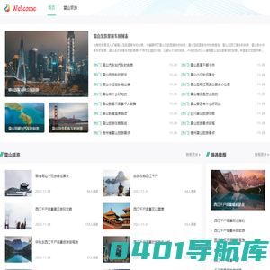 雷山网 - 中国雷山网 雷山县人民政府 雷山新闻 雷山旅游