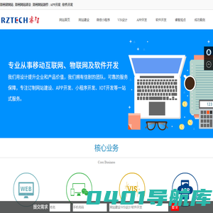 郑州网站建设-郑州建网站-郑州软件开发-抖音小程序-郑州APP开发-郑州睿智软件